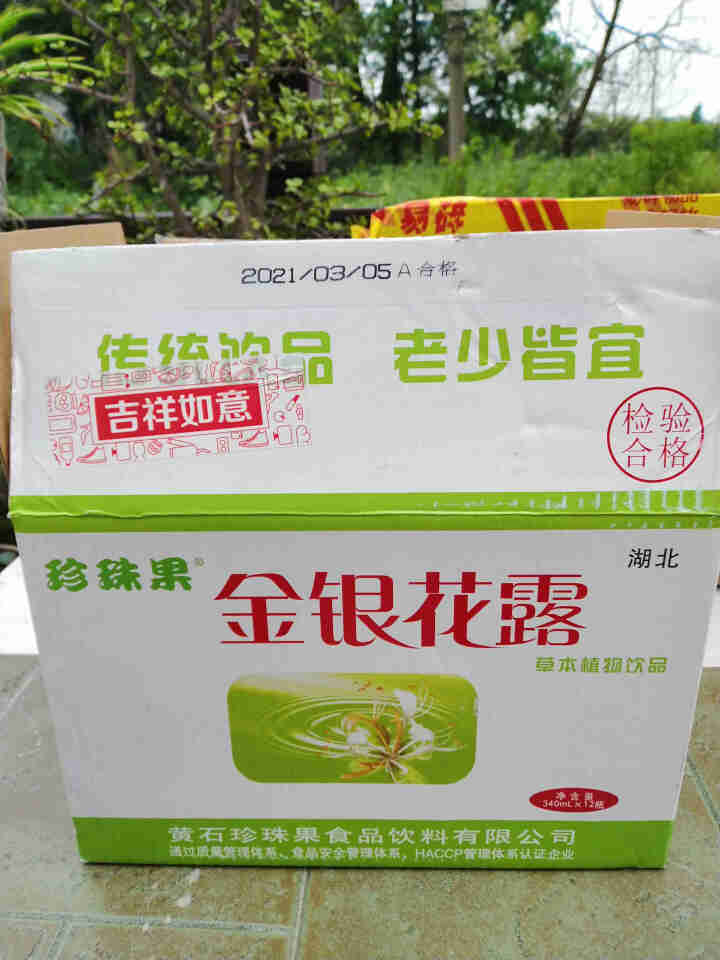 [黄石馆]珍珠果金银花露340ml*12玻璃瓶整箱成人儿童 维c植物饮品怎么样，好用吗，口碑，心得，评价，试用报告,第2张