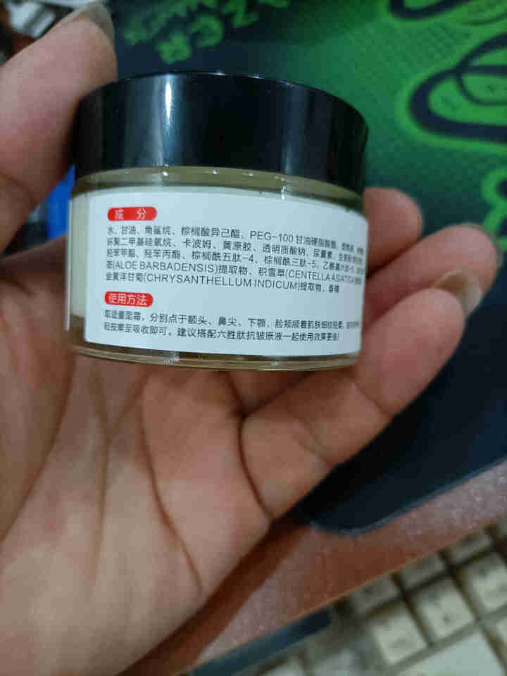 植然魅六胜肽抗皱水光面霜50g 1盒装怎么样，好用吗，口碑，心得，评价，试用报告,第4张