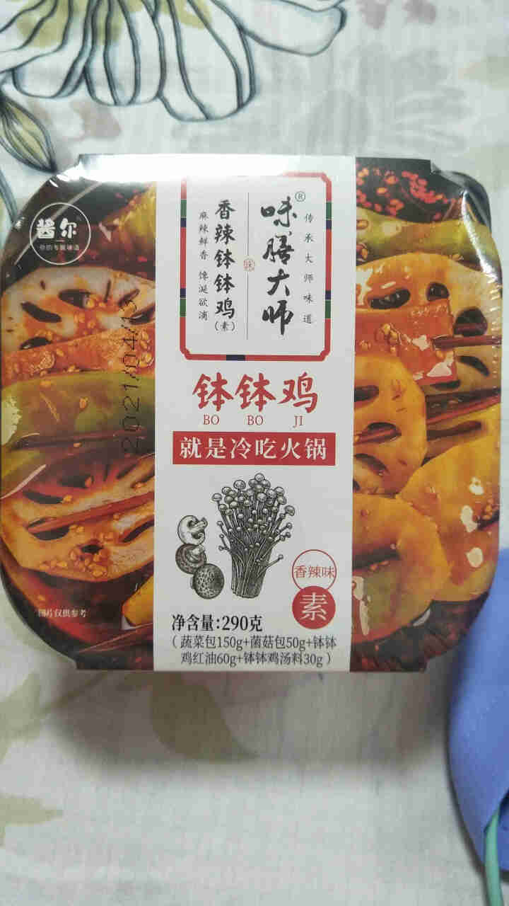 饭爷生活,第2张