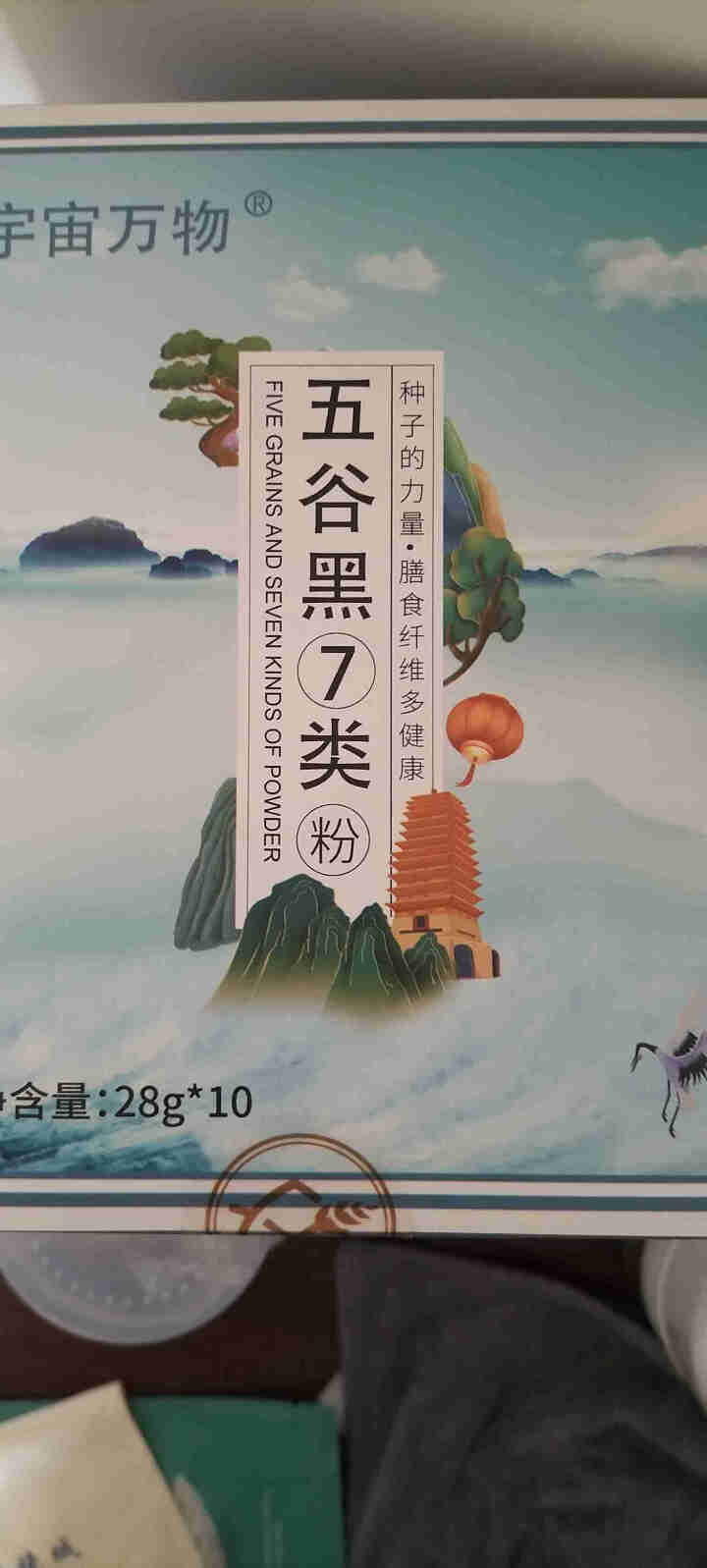 宇宙万物 五谷杂粮冲泡即食谷物营养膳食代餐粉 五谷黑7类(1盒10袋)怎么样，好用吗，口碑，心得，评价，试用报告,第3张