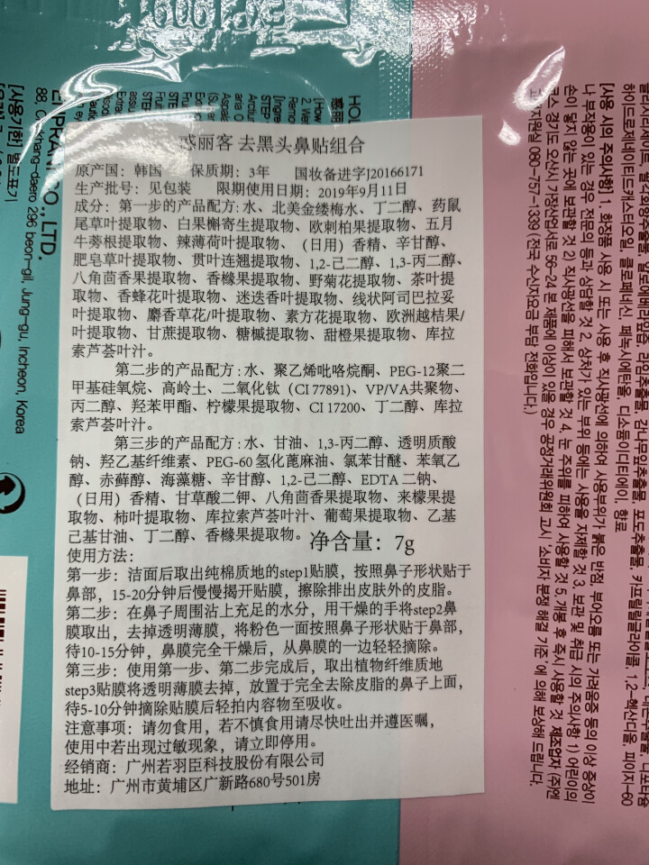 韩国进口holika holika惑丽客去黑头粉刺猪鼻贴三部曲套装 清洁收缩毛孔鼻贴套装 祛粉刺 猪鼻贴1片装怎么样，好用吗，口碑，心得，评价，试用报告,第4张