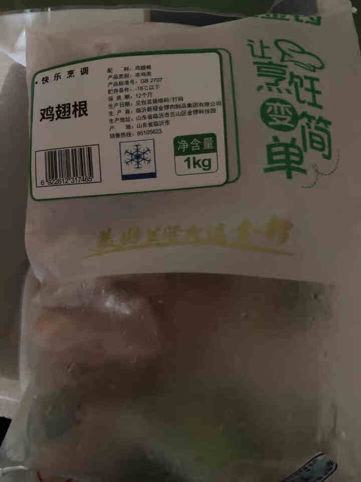 金锣 鸡翅根1kg 鸡翅膀 炸翅根 生鲜冷冻鸡肉卤味卤煮食材 1kg鸡翅根怎么样，好用吗，口碑，心得，评价，试用报告,第4张