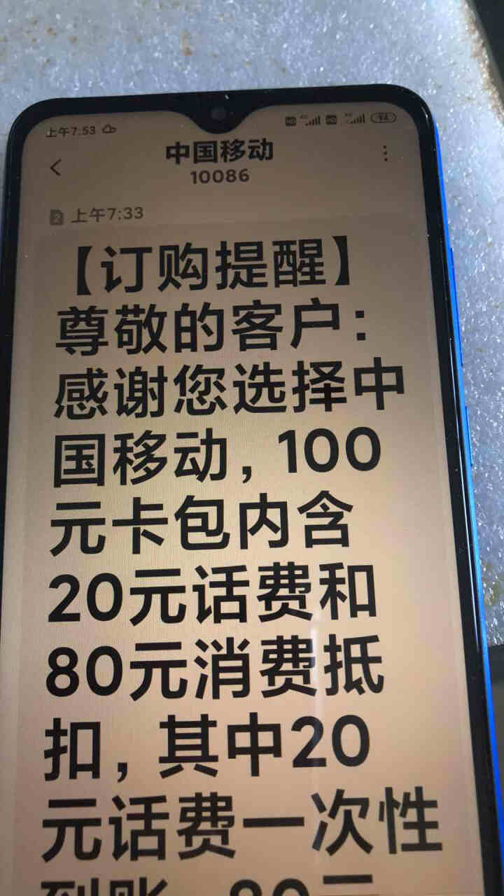 中国移动 移动卡流量卡4g手机电话卡办理套餐低月租卡全国流量不限速不限量上网卡 0月租免费用半年35G高速流量不限速怎么样，好用吗，口碑，心得，评价，试用报告,第2张