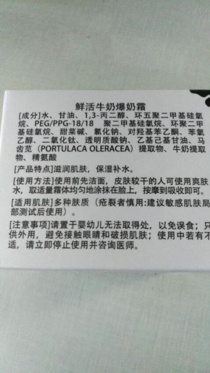 【送按摩仪】正品爆奶霜牛奶补水保湿滋润布丁护脸霜素颜懒人面霜女学生非薏仁怎么样，好用吗，口碑，心得，评价，试用报告,第4张