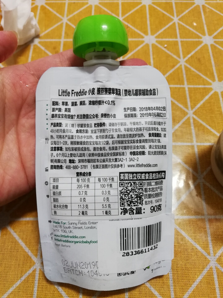 小皮（Little Freddie） 【京东7仓直发】进口婴儿果泥 宝宝辅食零食 多口味果泥蔬菜泥 【买2赠1】豌豆菠菜苹果泥怎么样，好用吗，口碑，心得，评价，,第3张