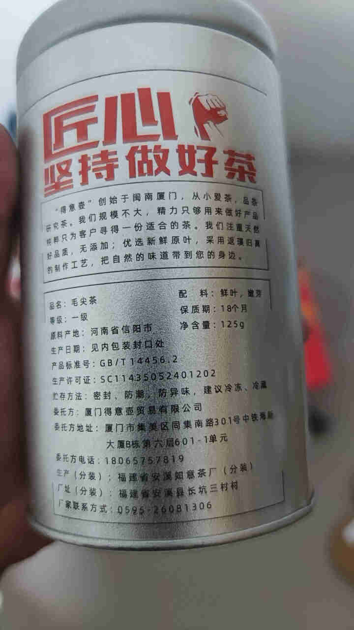 毛尖 2020新茶早春绿茶明前250g半斤装嫩茶叶散装手工浓香型怎么样，好用吗，口碑，心得，评价，试用报告,第3张