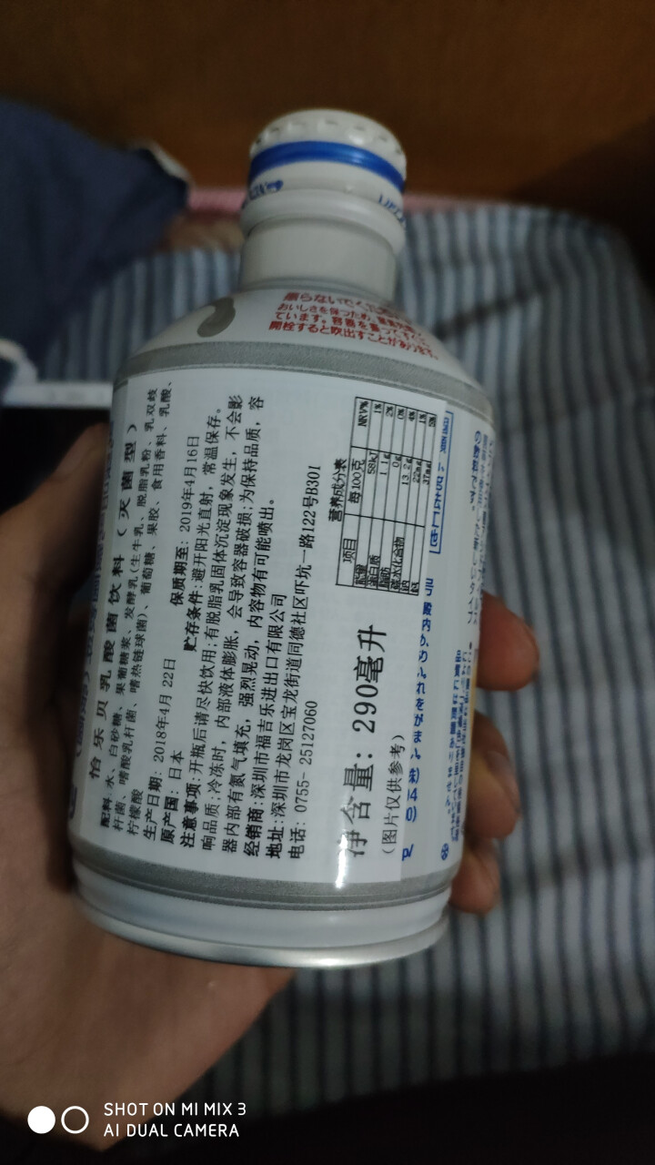 怡乐贝日本原装进口乳酸菌饮料铝罐包装290g  南日本九州原产牛奶怎么样，好用吗，口碑，心得，评价，试用报告,第3张