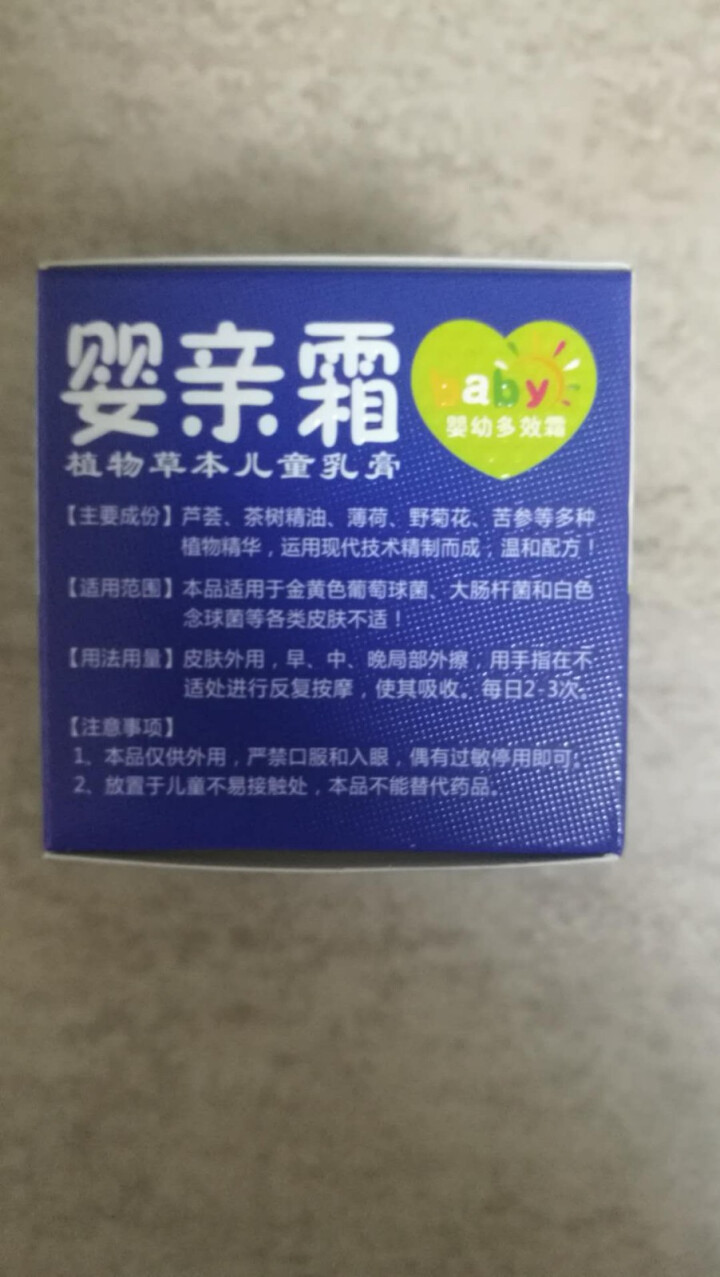 买2送1霍医堂婴亲霜红屁股pp奶癣儿童湿疹蚊虫叮咬宝宝霜护臀膏屁屁霜