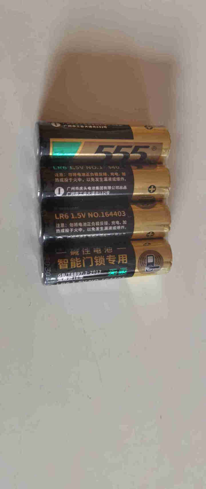 555牌5号智能门锁专用碱性电池AA LR6 5号碱性电池4节 1件怎么样，好用吗，口碑，心得，评价，试用报告,第3张