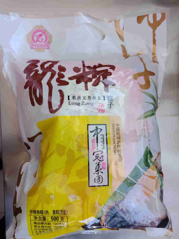 中冠集团端午粽子礼盒装早餐食材肉粽素粽混装节日福利采购团购批发 500g肉素混袋装怎么样，好用吗，口碑，心得，评价，试用报告,第2张