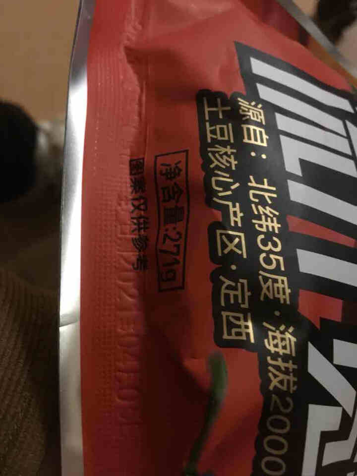 粉呆呆 麻辣流汁宽粉带料包 甘肃定西土豆宽粉 螺霸王酸辣螺蛳粉白家陈记马铃薯粉条 速食宽粉 粉呆呆流汁宽粉 271g*1袋怎么样，好用吗，口碑，心得，评价，试用,第4张