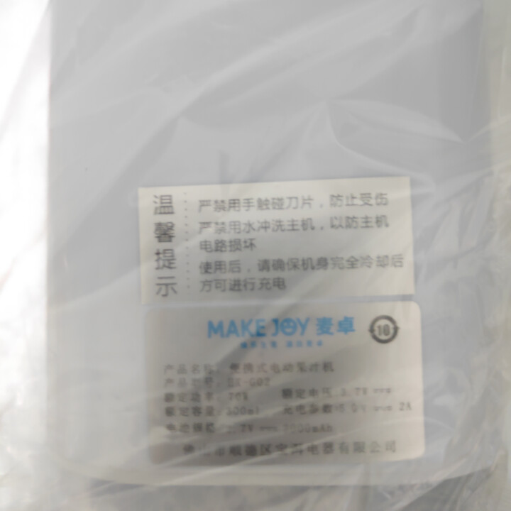 麦卓（MAKE JOY）便携式榨汁机 家用迷你充电果汁机随身杯小型炸果汁机果蔬搅拌机电动学生榨汁杯 白色（带绳盖）怎么样，好用吗，口碑，心得，评价，试用报告,第3张