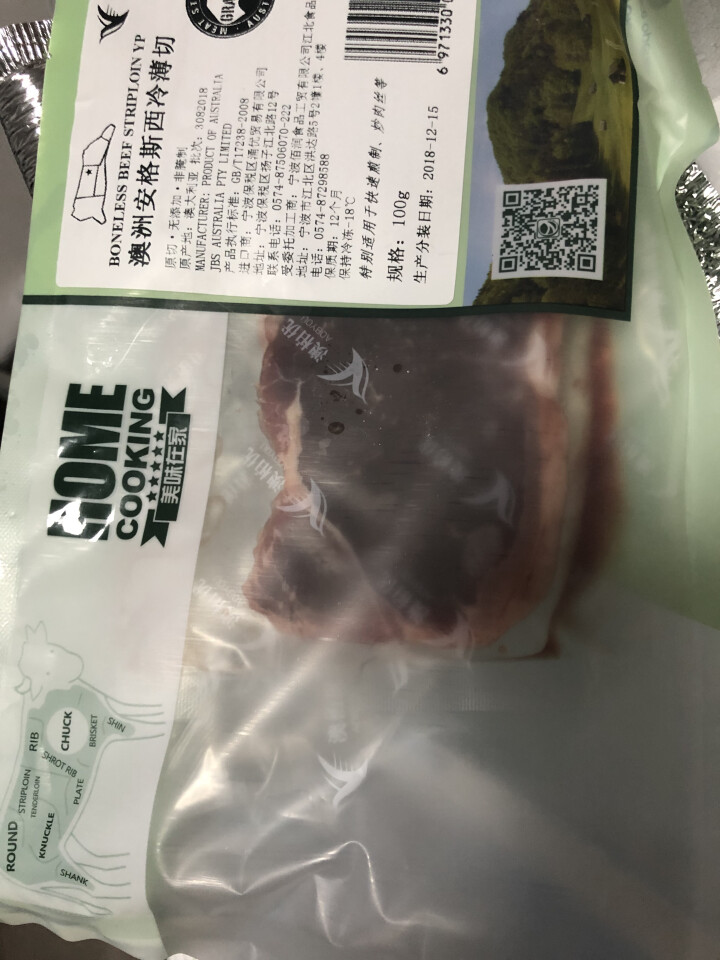 （第二件0元）澳柏优 澳洲进口草饲原切非腌制牛排生鲜西冷牛排100g1片装怎么样，好用吗，口碑，心得，评价，试用报告,第4张