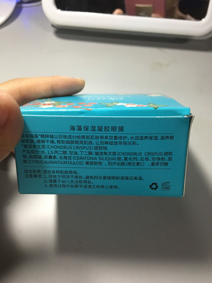 原泥动力海藻保湿凝胶眼膜 深层补水 水润滋养眼膜怎么样，好用吗，口碑，心得，评价，试用报告,第3张