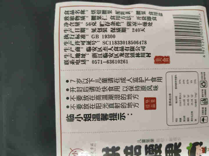 【临小姐儿童坚果】烘焙腰果 新货盐焗味越南带皮紫衣虎皮大腰果400g净含量罐装坚果办公室休闲零食 【儿童品质坚果】烘焙腰果净含量56g一袋怎么样，好用吗，口碑，,第3张