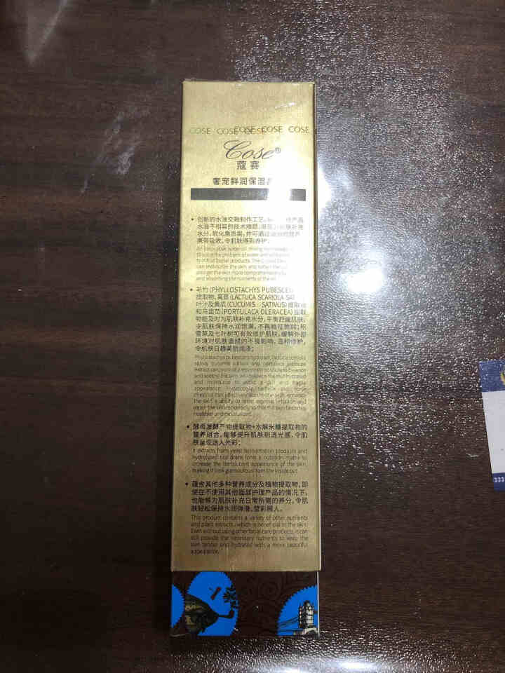 蔻赛（COSE）护肤品套装肌底液100ml弹力收敛爽肤水女保湿晶露（补水保湿 收缩毛孔 强韧肌肤） 晶露100ml怎么样，好用吗，口碑，心得，评价，试用报告,第3张