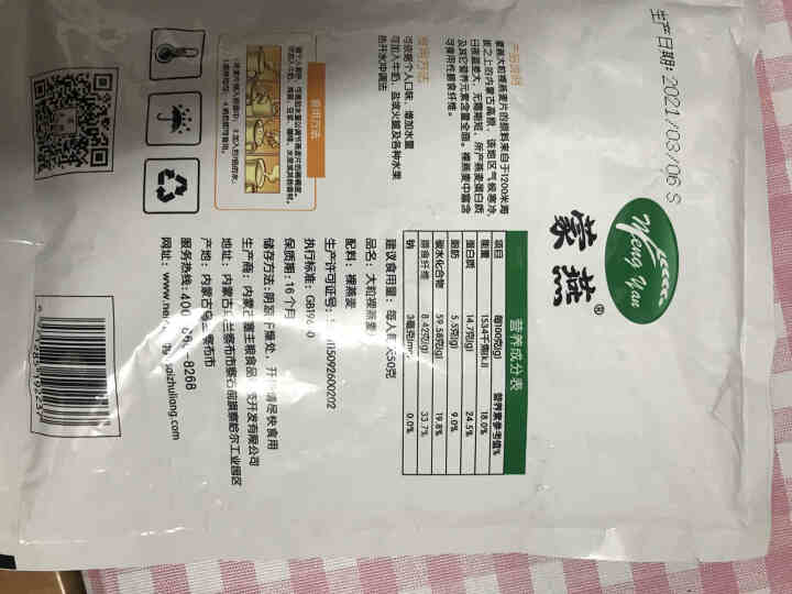 塞主粮 高纤低脂黑麦片无糖精 原味即食全麦燕麦片早餐 蒙燕高纤燕麦片200g/袋怎么样，好用吗，口碑，心得，评价，试用报告,第3张