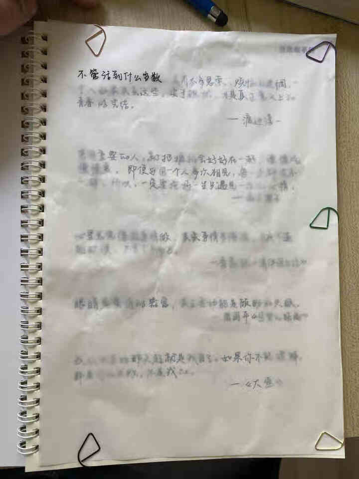 游居敬亭轩 札幌手写体练字帖行楷成年男字帖女生字体漂亮临摹钢笔练字本 h023怎么样，好用吗，口碑，心得，评价，试用报告,第4张