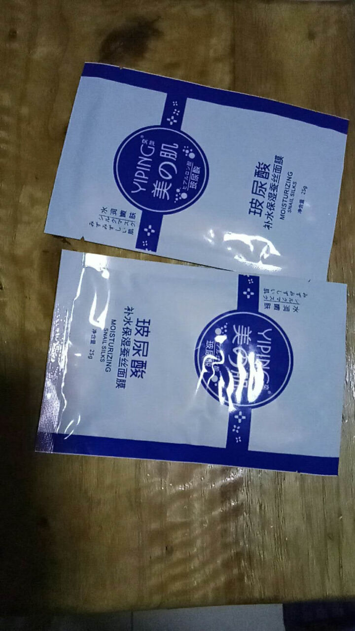 CC精油 茜茜焕颜祛斑精油茜茜焕颜精油II2代淡黄斑玻尿酸原液提亮肤色补水保湿雀斑去斑水系列 奕萍面膜二片怎么样，好用吗，口碑，心得，评价，试用报告,第3张