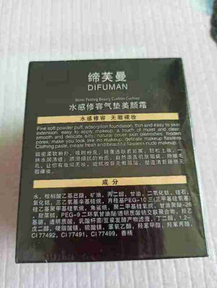 缔芙曼小蘑菇头气垫BB霜水感修容气垫遮瑕美颜霜20g 自然色1盒怎么样，好用吗，口碑，心得，评价，试用报告,第3张