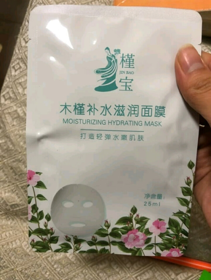 槿宝  木槿补水滋润保湿面膜正品提亮肤色控油改善细纹收缩毛孔清洁男士女士护肤适用 木槿补水滋润面膜1/片怎么样，好用吗，口碑，心得，评价，试用报告,第2张