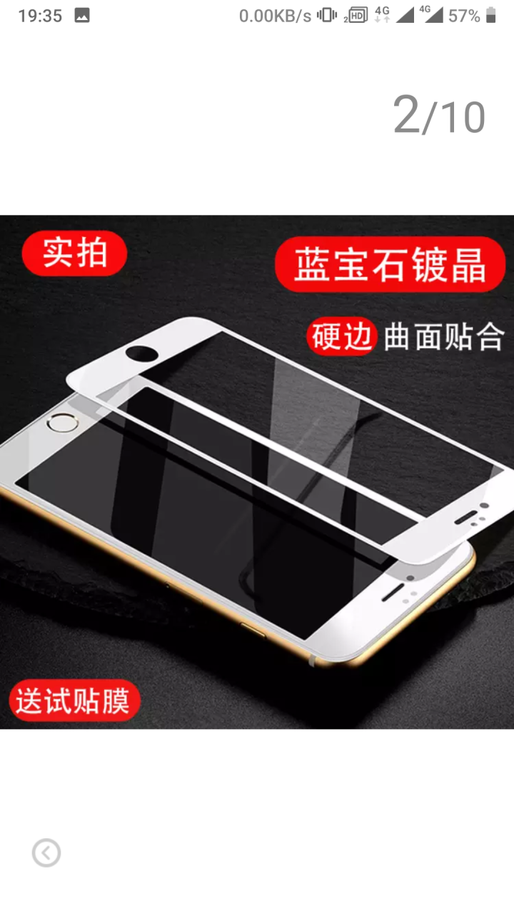 【蓝宝石镀晶】苹果8/7/6s玻璃膜 iPhone8/7/6/6s Plus钢化膜 全屏复盖手机贴膜 iPhone6/6s,第3张