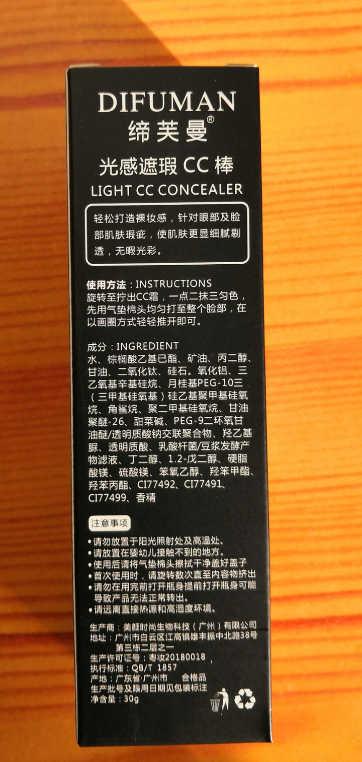 cc棒网红抖音同款光感遮瑕膏琦彩妆笔bb色霜粉底液修容棒控油保湿防水cc霜推荐 自然色1支（适合偏黄、偏黑的肤色）怎么样，好用吗，口碑，心得，评价，试用报告,第3张