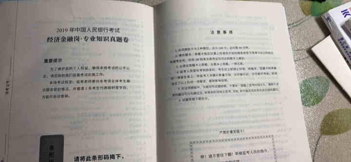 时代顾邦教育2022中国人民银行考试专用备考教材,第4张