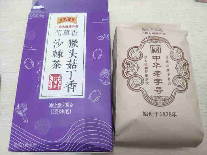 王老吉猴头菇丁香沙棘茶红枣大麦养生茶养胃暖胃八宝茶泡水喝的花草茶 200g（5g*40包）怎么样，好用吗，口碑，心得，评价，试用报告,第3张