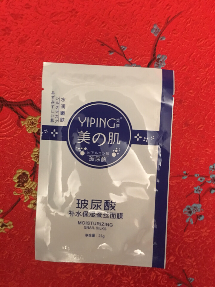 CC精油 茜茜焕颜祛斑精油茜茜焕颜精油II2代淡黄斑玻尿酸原液提亮肤色补水保湿雀斑去斑水系列 奕萍面膜二片怎么样，好用吗，口碑，心得，评价，试用报告,第2张