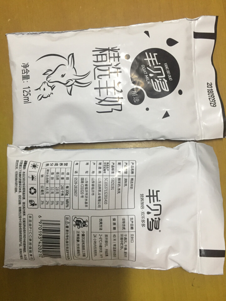 【新品上市】羊贝多精选山羊奶百利包袋装非纯羊奶新鲜液态羊乳125ml*12袋/箱老年孕妇儿童 2袋试喝装怎么样，好用吗，口碑，心得，评价，试用报告,第3张