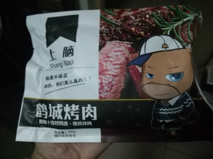 齐齐哈尔馆 齐齐哈尔芭比Q 牛麻豆鹤城烤肉家庭装 新鲜牛肉 烤肉食材 赠蘸料 上脑肋扇胸口300g*3怎么样，好用吗，口碑，心得，评价，试用报告,第2张