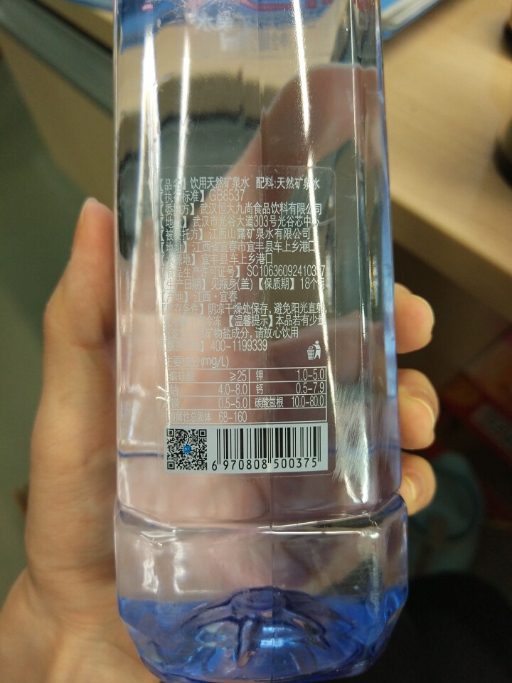 恒大 天然矿泉水 饮用水 瓶装水 非纯净水商务用水 570ml*1瓶（样品不售卖）怎么样，好用吗，口碑，心得，评价，试用报告,第5张