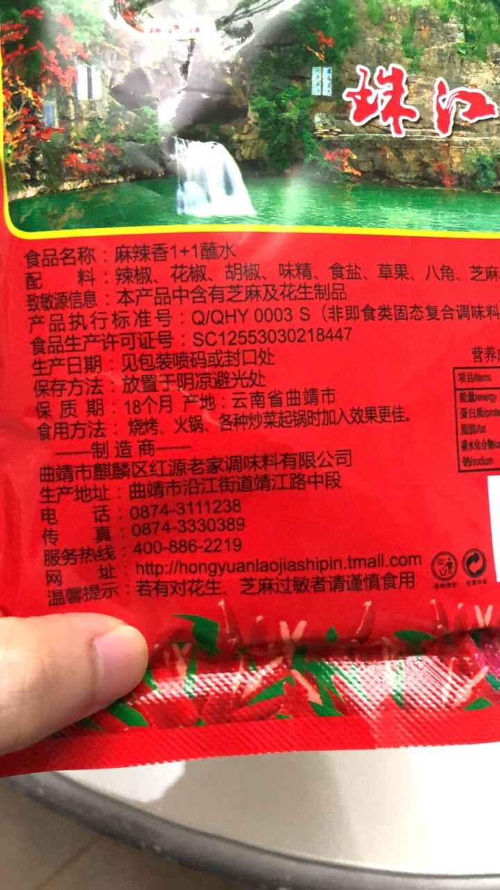 云南特产红源老家麻辣蘸水900g麻辣香1+1辣椒面调料烤肉烧烤蘸料火锅沾水辣子面 麻辣蘸水150g怎么样，好用吗，口碑，心得，评价，试用报告,第4张