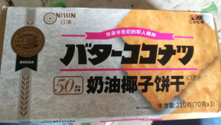 日清（nissin） 奶油椰子饼干210g休闲零食早餐下午茶椰蓉酥脆饼干 蒙特奖金奖谷食家选怎么样，好用吗，口碑，心得，评价，试用报告,第2张