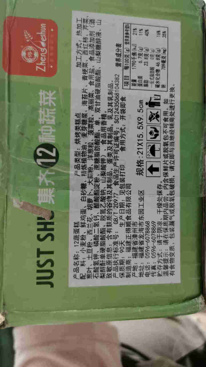 正得顺无蔗糖欧包全麦面包谷物欧包粗粮代餐早餐食品整箱批发 紫薯欧包(5个试吃装)怎么样，好用吗，口碑，心得，评价，试用报告,第4张