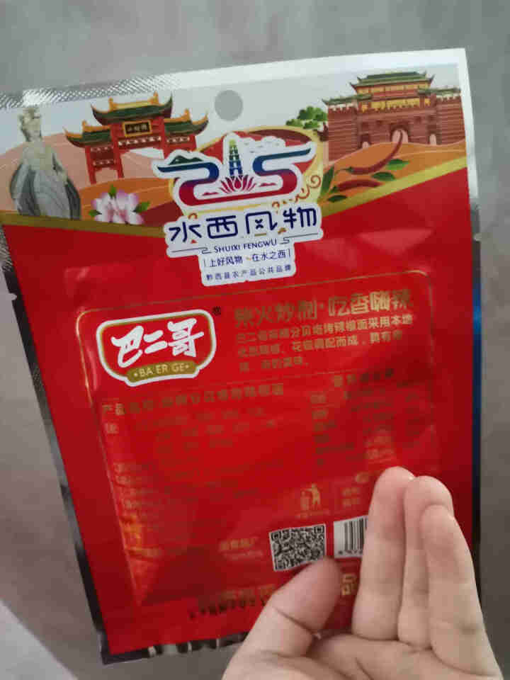 巴二哥贵州特产麻辣辣椒面蘸料细烧烤调味料香辣辣椒面 30g*1袋（尝鲜）怎么样，好用吗，口碑，心得，评价，试用报告,第4张