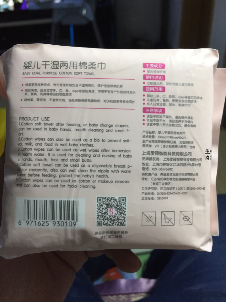 宝贝永恒（Babyetemity） 口手棉柔巾婴儿干湿两用100抽 干柔巾手帕纸 湿柔巾护理卸妆洁面 1包装【买一得三】怎么样，好用吗，口碑，心得，评价，试用报,第4张