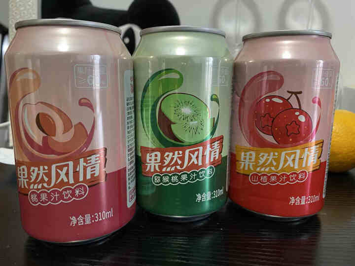 果然风情果汁饮料易拉罐便携310ml*6罐整箱饮料尝鲜装  猕猴桃汁 桃汁 山楂汁 310ml*3 混装怎么样，好用吗，口碑，心得，评价，试用报告,第2张