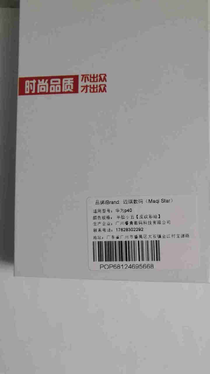 迈琪数码 华为p40手机壳皮纹p40pro防摔ANA,第4张