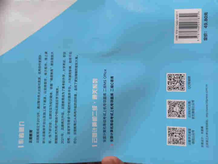 现货速发】备考2021年9月 全国计算机等级考试上机专项题库二级书课包 c语言书课包怎么样，好用吗，口碑，心得，评价，试用报告,第3张