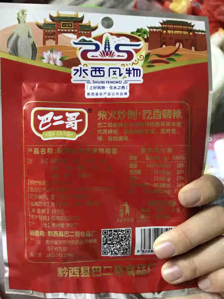 巴二哥贵州特产麻辣辣椒面150g烤肉蘸料细烧烤调味料香辣辣椒面 麻辣辣椒面30g*1袋(尝鲜)怎么样，好用吗，口碑，心得，评价，试用报告,第3张