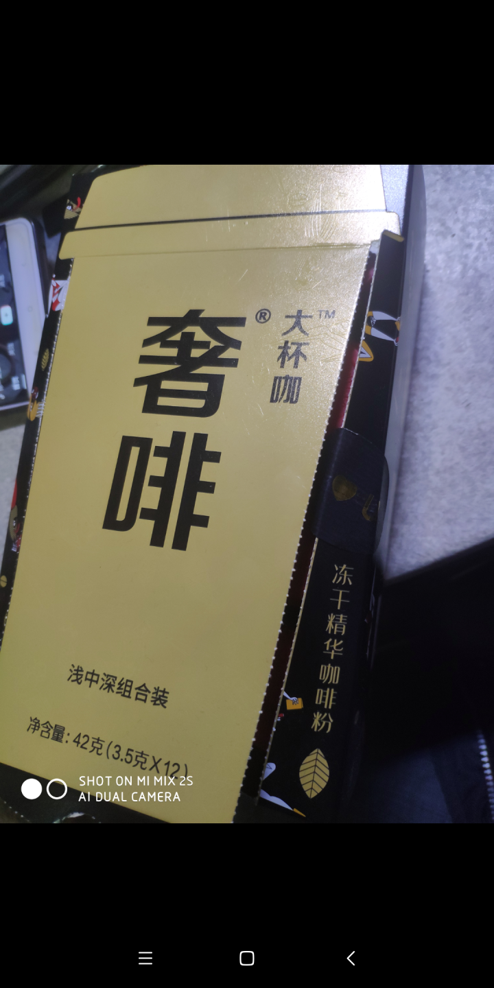 奢啡大杯咖冻干精华咖啡粉杯装冷萃速溶黑咖啡粉12杯 浅中深组合装怎么样，好用吗，口碑，心得，评价，试用报告,第2张