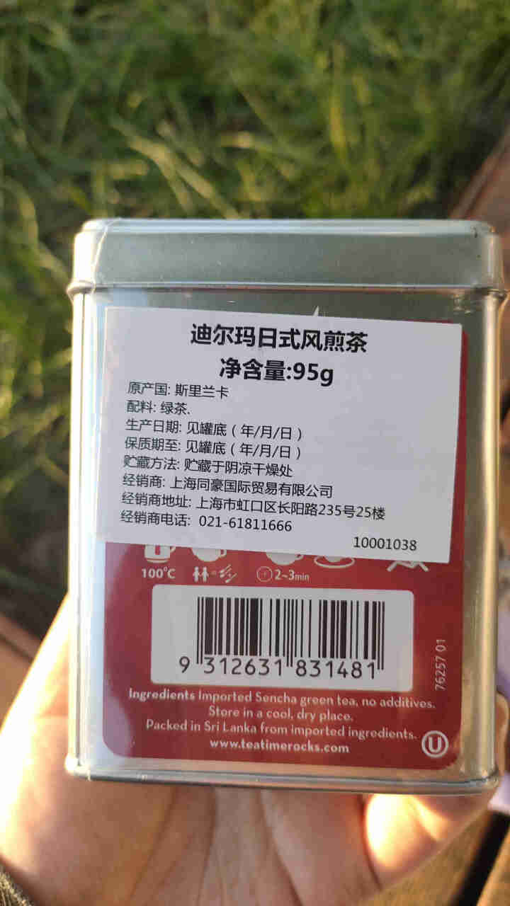 Dilmah迪尔玛T系列罐装（日式风煎茶）95g 散装茶叶 锡兰进口（效期至2021.11）怎么样，好用吗，口碑，心得，评价，试用报告,第3张