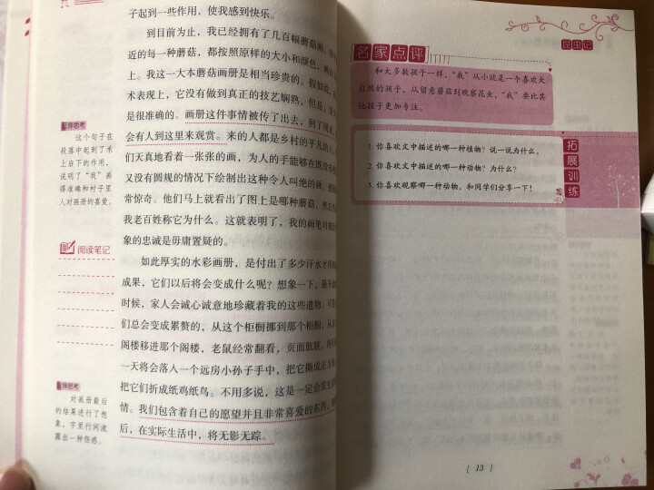 【扫码看考题】昆虫记 法布尔著 青少版中文版小学生课外书99元10本书正版包邮儿童课外阅读书籍怎么样，好用吗，口碑，心得，评价，试用报告,第4张