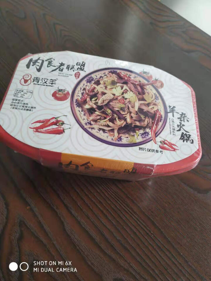 【青汉羊 肉食者联盟】自热羊杂火锅加热即食懒人小火锅速食便携荤菜版速食方便宿舍自煮 尊享单人【一盒】怎么样，好用吗，口碑，心得，评价，试用报告,第2张