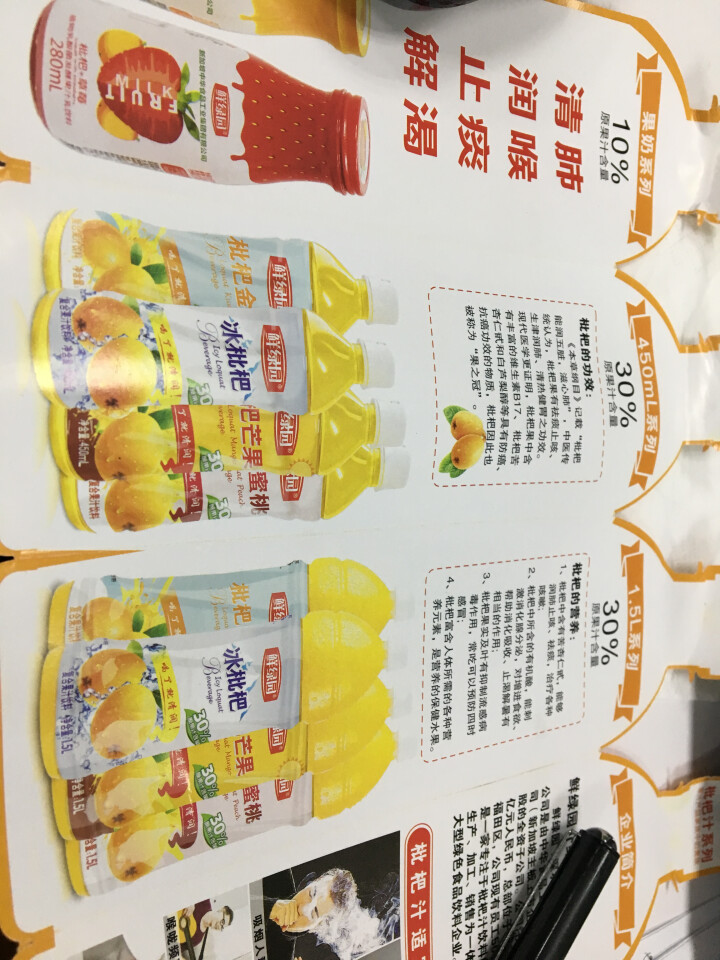 鲜绿园 枇杷汁100%枇杷王枇杷原浆果汁饮料大瓶饮料300ml 单瓶装试饮活动怎么样，好用吗，口碑，心得，评价，试用报告,第4张