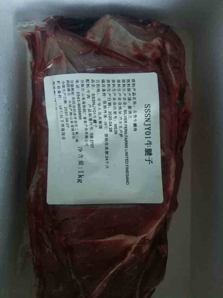 鸿安牛腱子肉牛肉新鲜健身鲜生鲜牛腱生牛肉原切冷冻腱子肉进口新西兰西门塔尔牛清真4斤核酸检测过检 原切牛腱子4斤怎么样，好用吗，口碑，心得，评价，试用报告,第7张