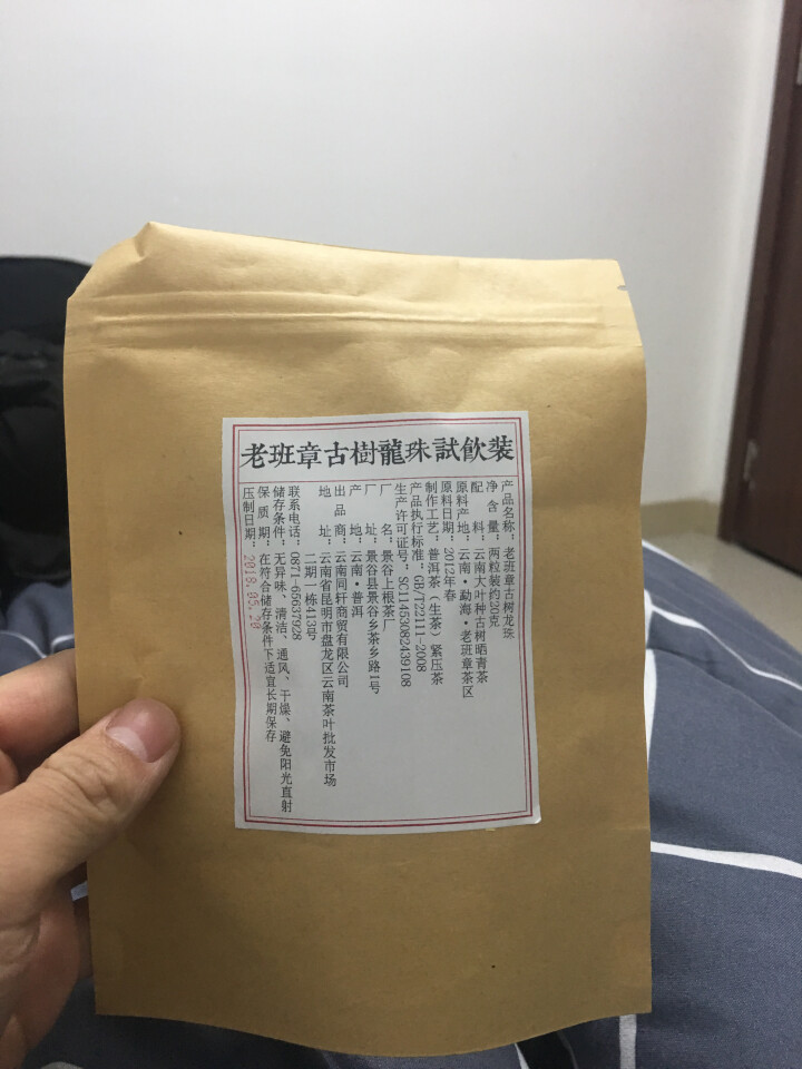 铸普号茶叶2012年老班章古树龙珠免费试饮20克装怎么样，好用吗，口碑，心得，评价，试用报告,第3张