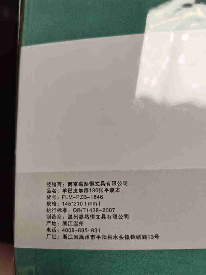 佐澜蒙笔记本子加厚记事本简约大学生a5会议记录本ins风文艺精致复古日记本办公用超厚工作商务本子定制 A5海藻绿|万事胜意 A5怎么样，好用吗，口碑，心得，评价,第3张